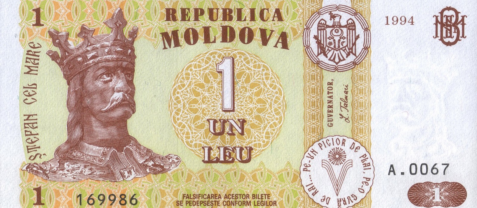 Bancnota de un leu moldovenesc, fața cu stema, emisă de Banca Națională a Moldovei